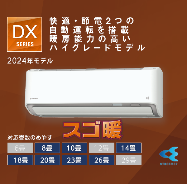 ダイキン 23畳 寒冷地エアコン S714ATDP-W わかし